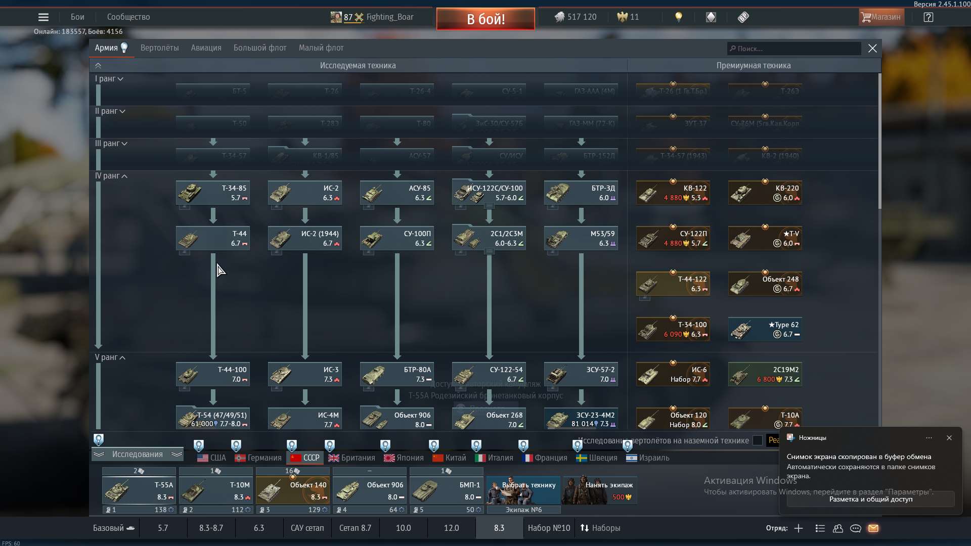 продажа аккаунта к игре War Thunder